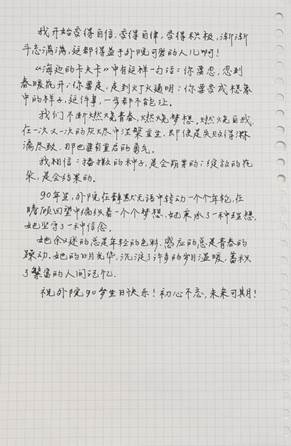 19 德语 王凤 《重启》2