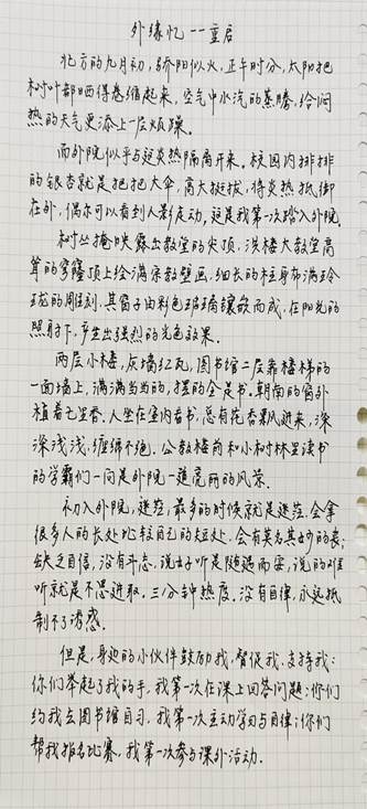 19 德语 王凤 《重启》1